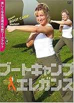 Amazon.co.jp: ブートキャンプ Dvd